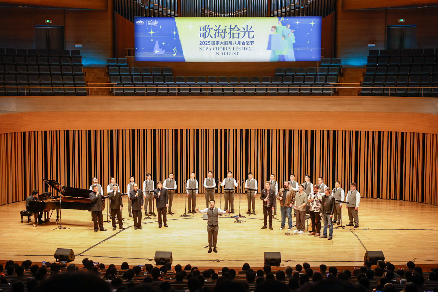八月合唱節開幕音樂會