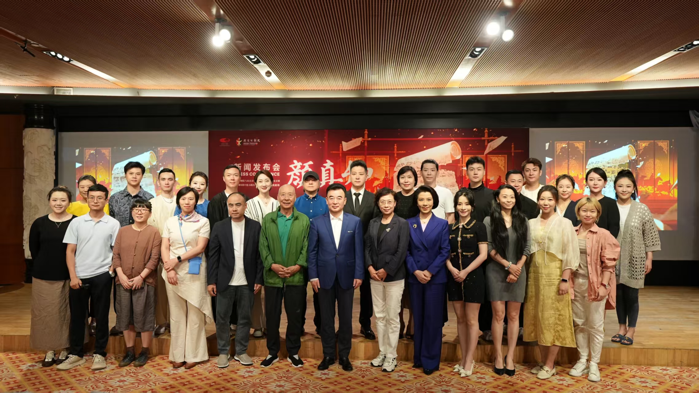 國家大劇院與北京京劇院聯合製作新編曆史京劇《顏真卿》即將登台 主演、主創齊亮相