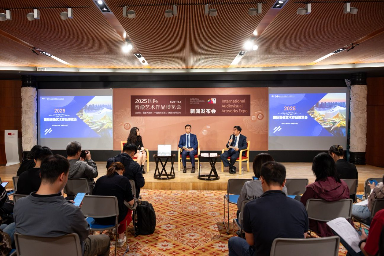 音像藝術嘉年華相約國慶假期——2025國際音像藝術作品博覽會即將開幕