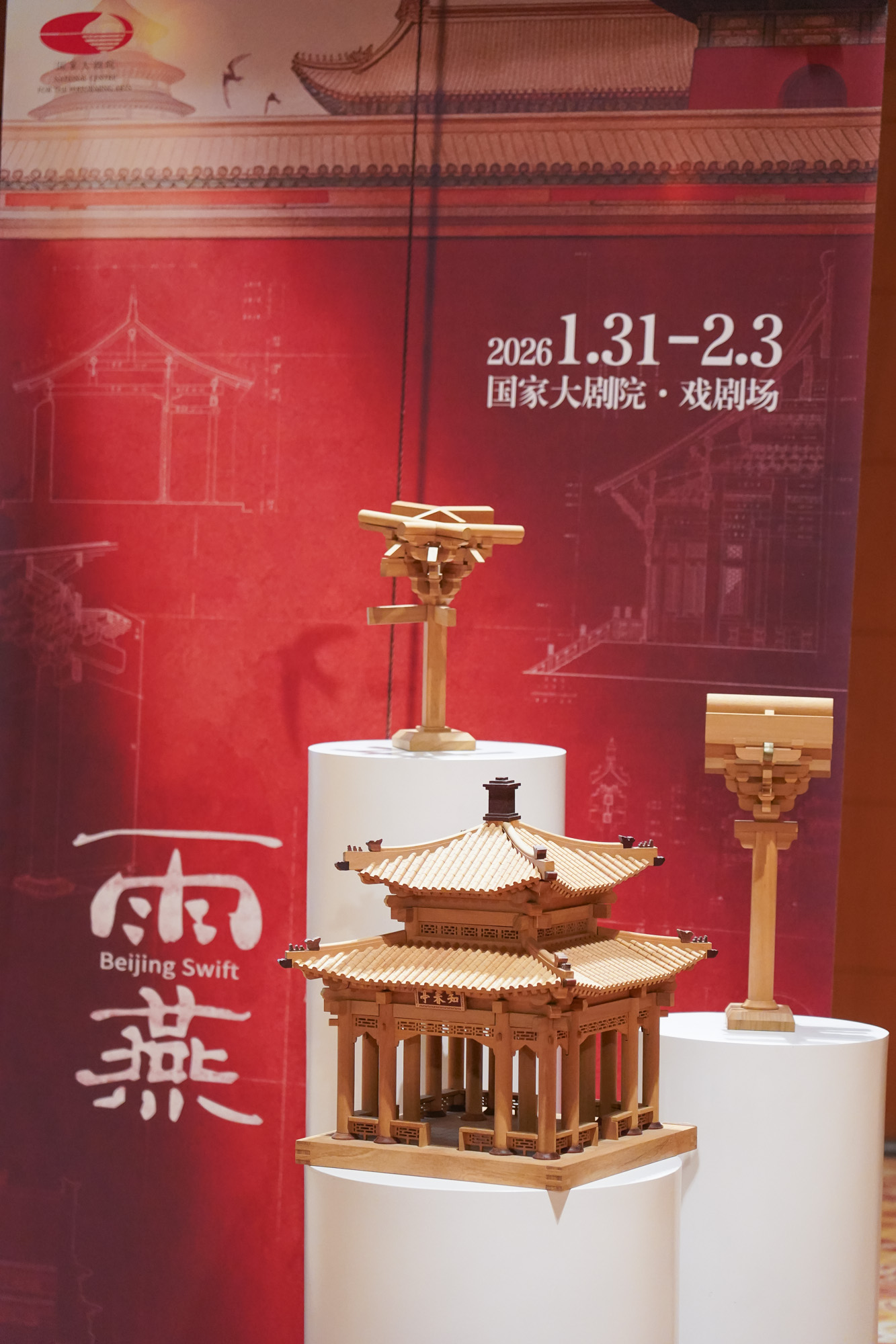 一尺一圖見文脈  “雨燕”歸來護山河  國家大劇院原創話劇《雨燕》即將重磅亮相