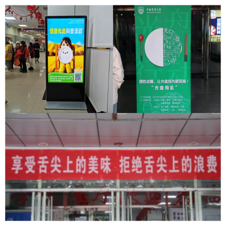 廣泛開展宣傳，讓“光盤行動”入腦入心