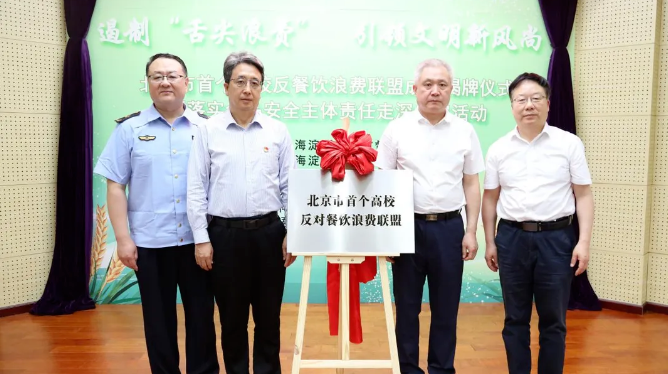 成立“高校反餐飲浪費聯盟”