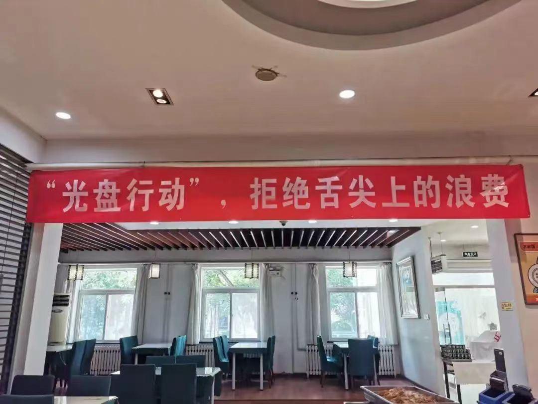 開展“製止餐飲浪費行為”宣傳活動