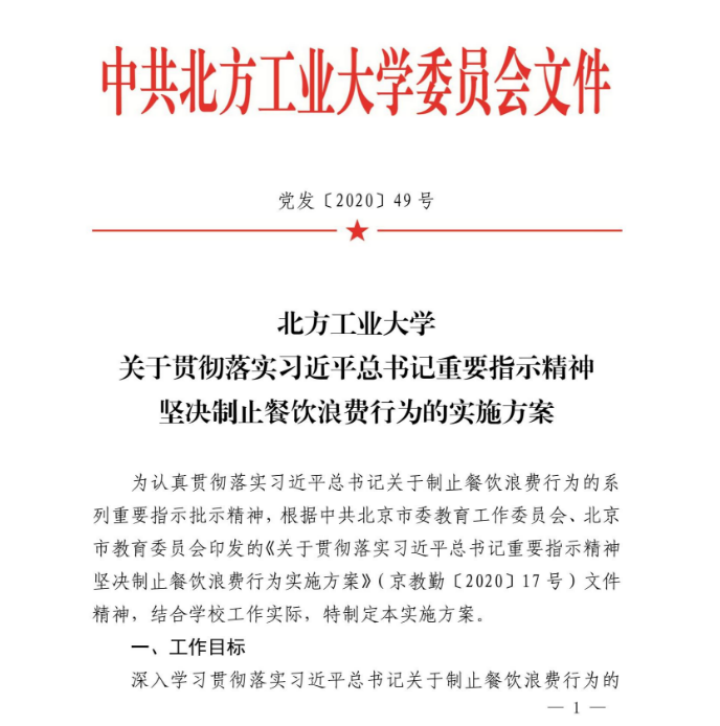 成立工作領導小組