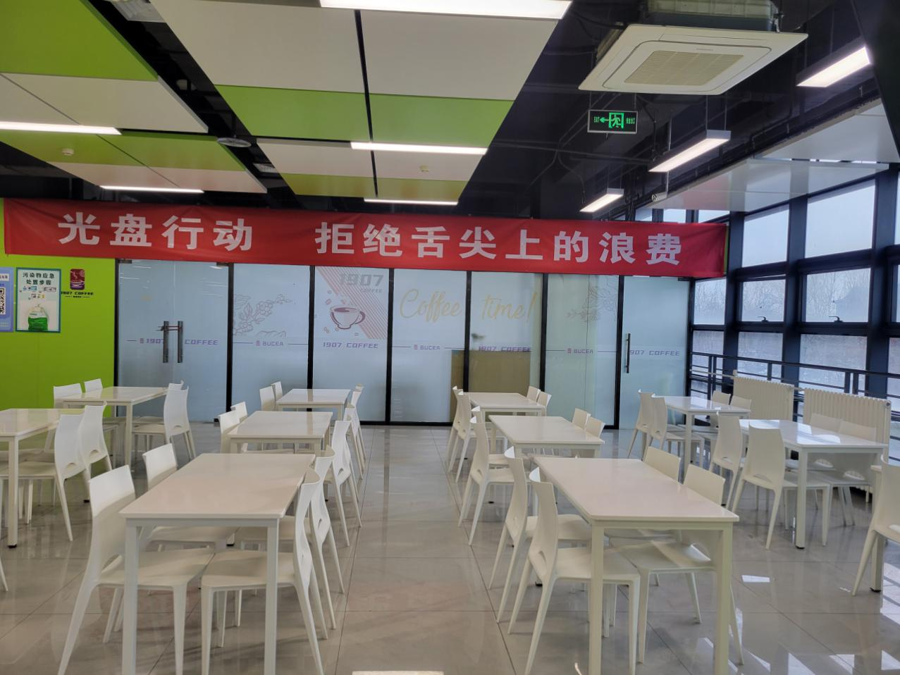 懸掛“節約”係列橫幅