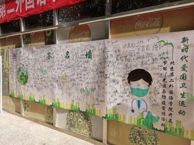 光盤與防疫宣傳活動