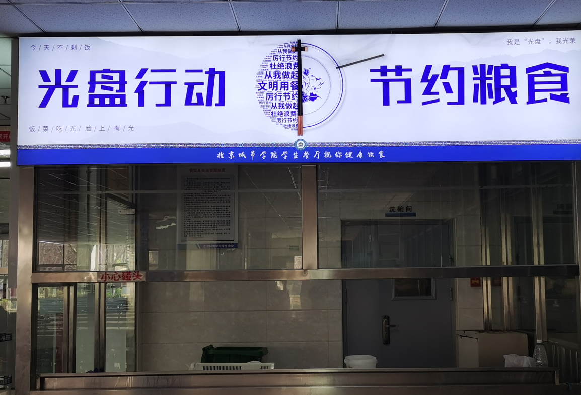 勤儉節約始於心，文明習慣踐於行