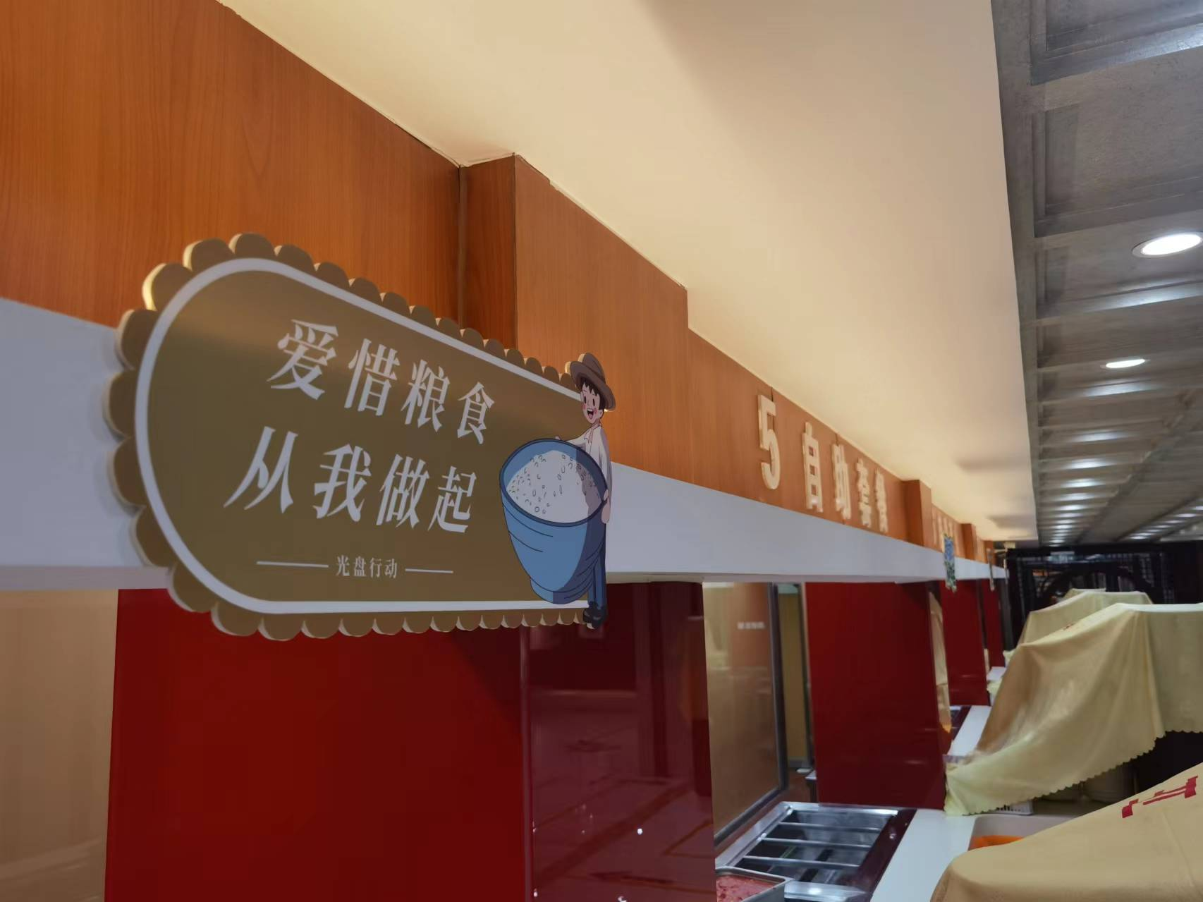 倡導全校師生節約糧食