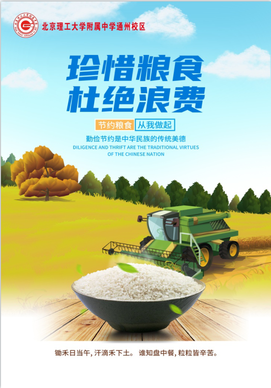 製止餐飲浪費行為