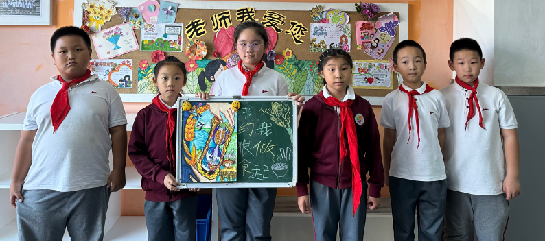 “節約糧食、光盤行動”主題教育活動