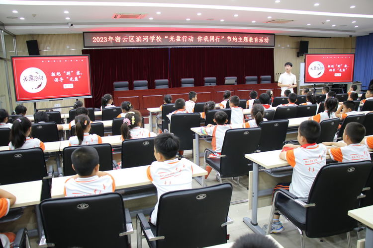 開展“光盤行動 你我同行”主題教育活動