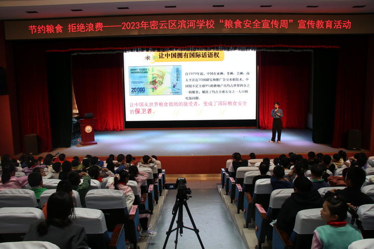 舉行“糧食安全宣傳周”主題宣講活動