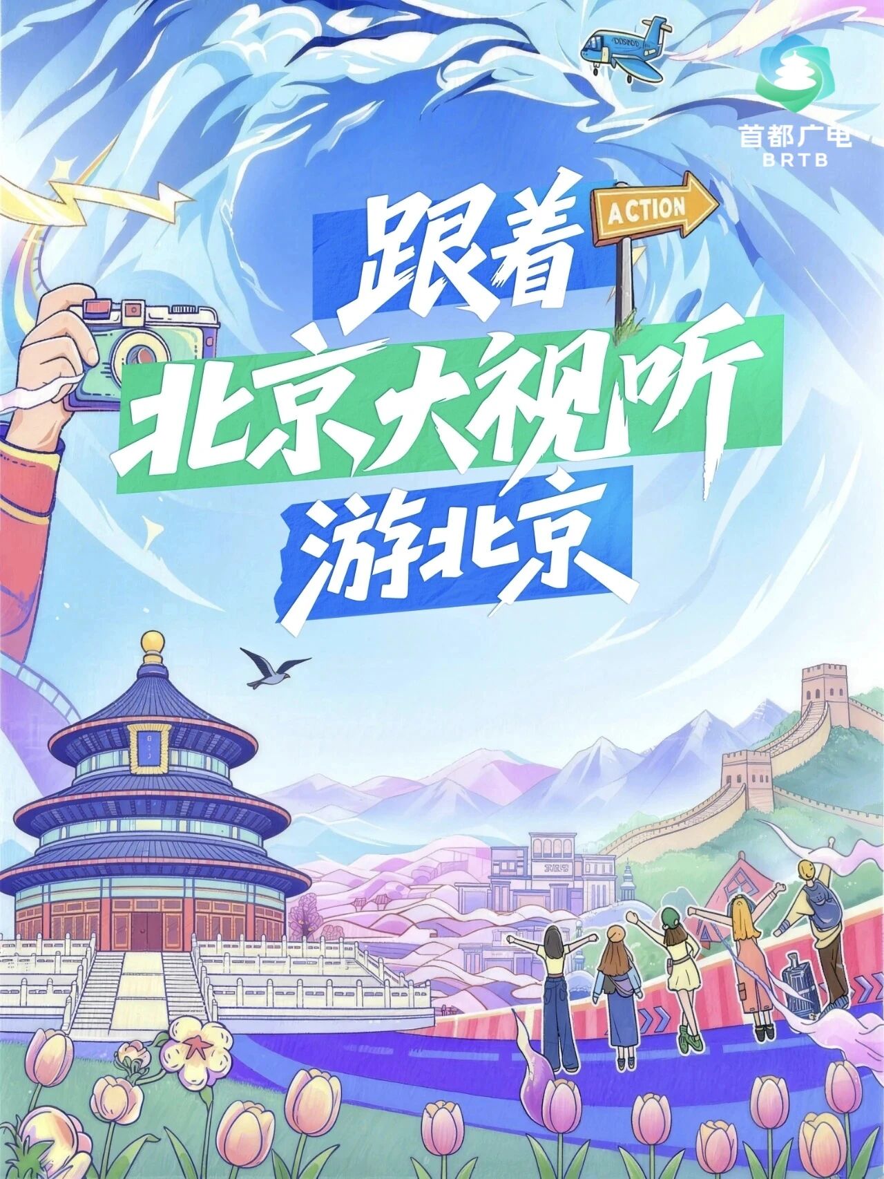 跟著“北京大視聽”遊北京（二）美食路線第二彈來啦~必打卡的9個摩登品味取景地