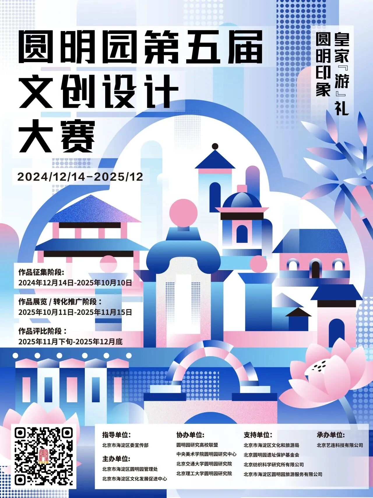 秋景“天花板” 北京這些銀杏大道即將迎來最佳觀賞期