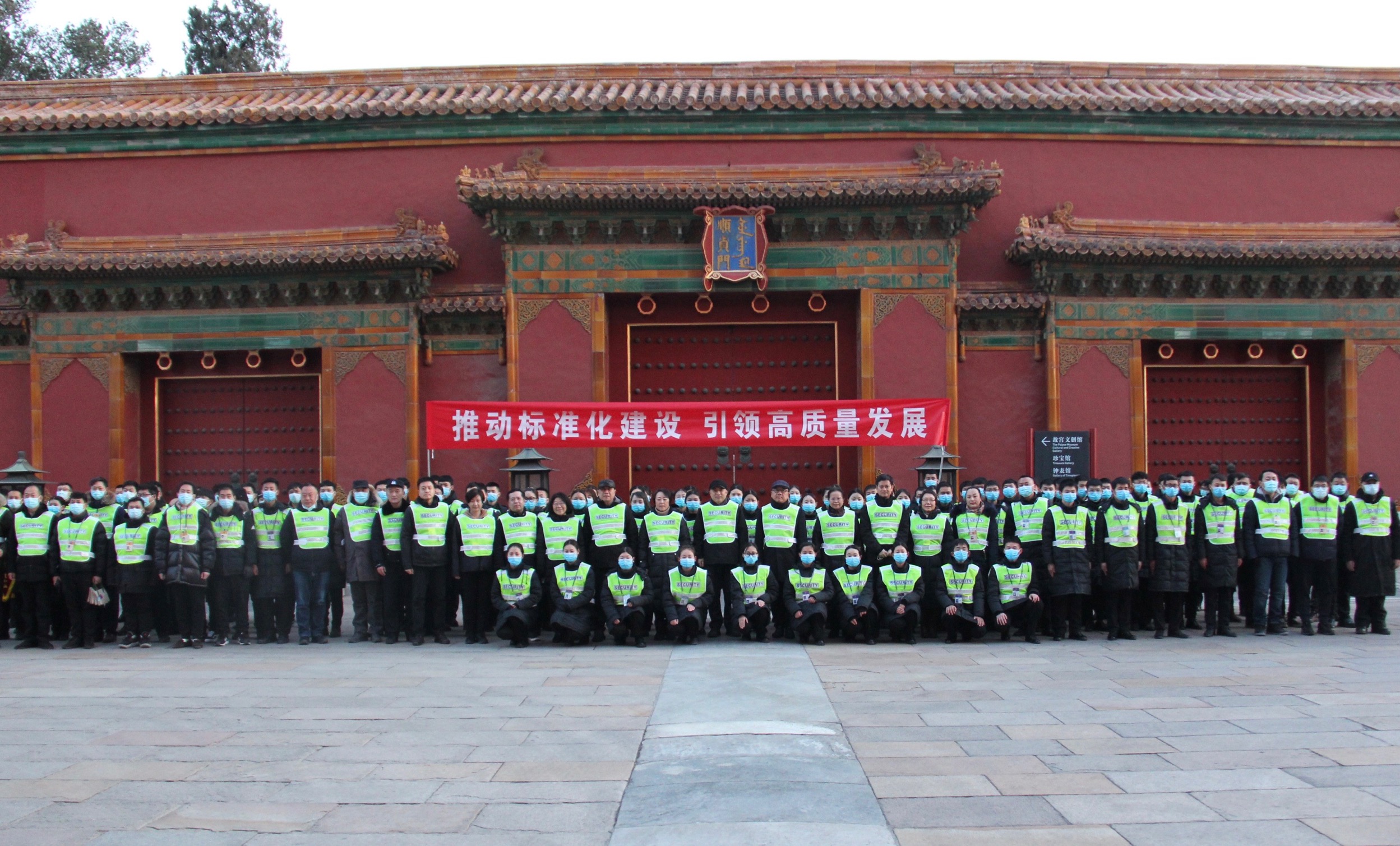 故宮博物院開放管理處