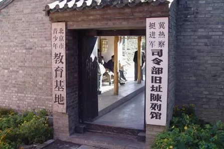 西山永定河文化帶：紅色文化