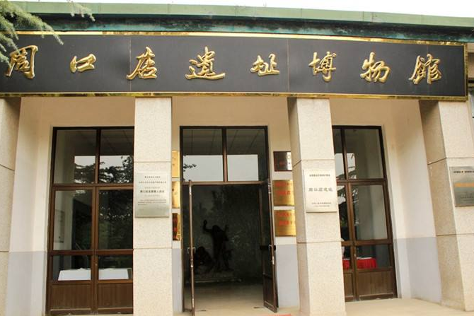 西山永定河文化帶：考古文化