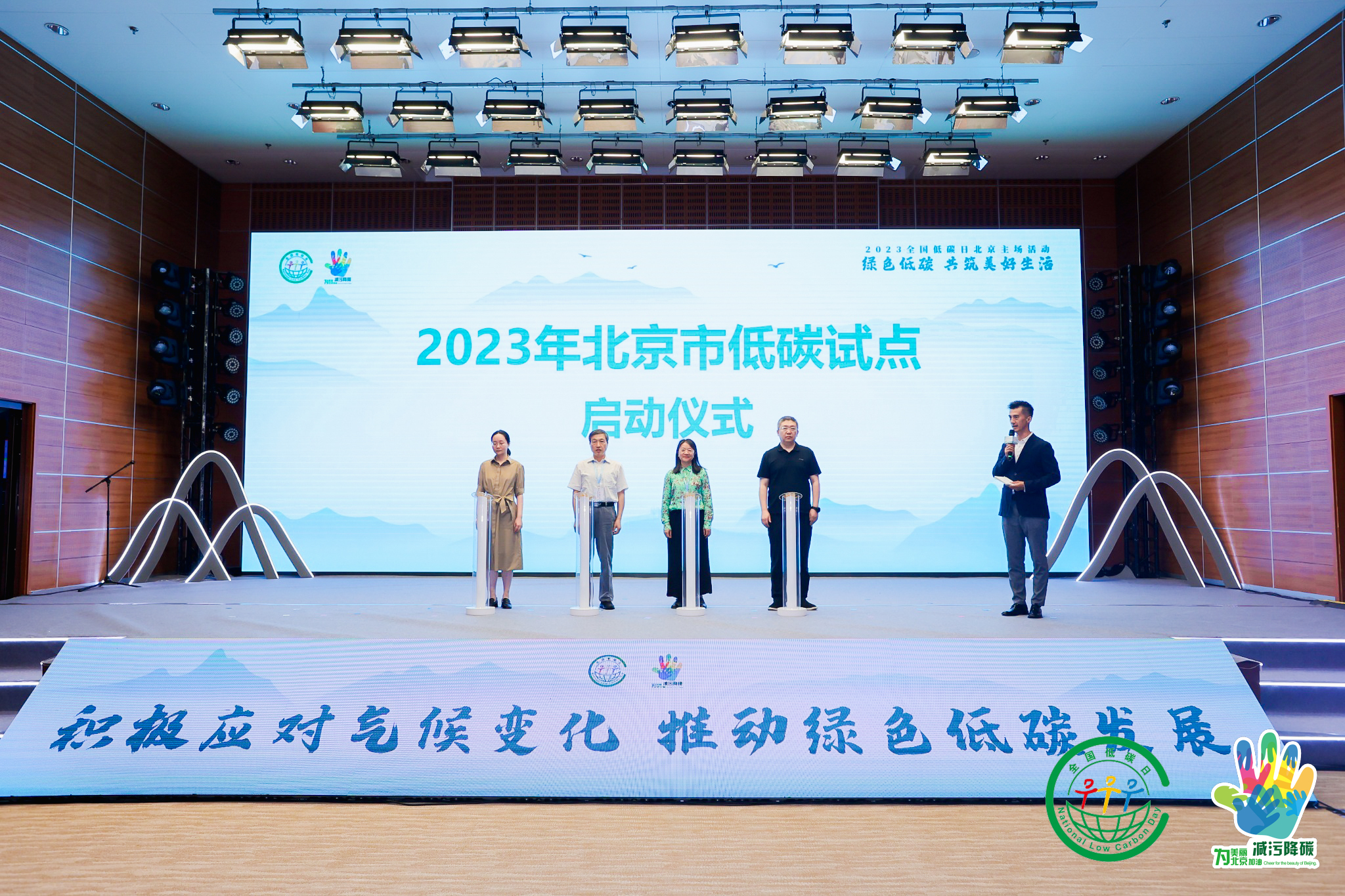 推動綠色低碳發展 繪製美麗北京新畫卷