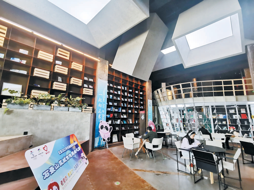 位於首鋼園的全民暢讀藝術書店內景。