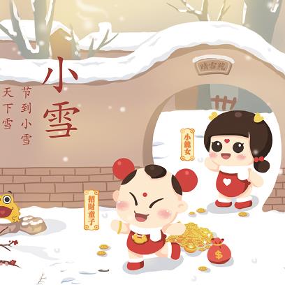 漫說節氣 | 小雪