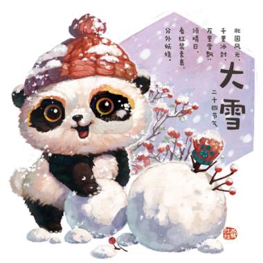 漫說節氣 | 大雪