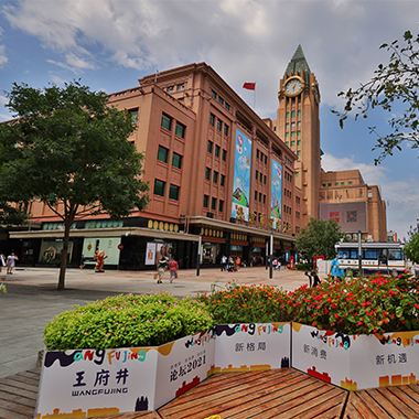 王府井小處著手打造宜人、宜遊、宜賞的精致綠色空間