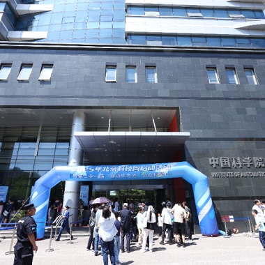 沉浸式體驗2025年北京科技周