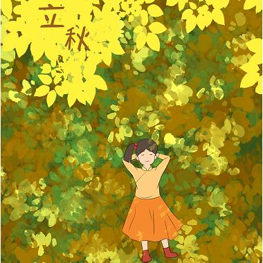 漫說節氣 | 立秋