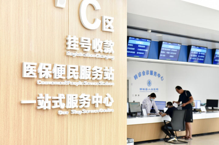 2025年8月21日,在山東省菏澤市鄆城縣人民醫院醫保便民服務站,居民在辦理醫保業務。 2025年8月21日,在山東省菏澤市鄆城縣人民醫院醫保便民服務站,居民在辦理醫保業務。