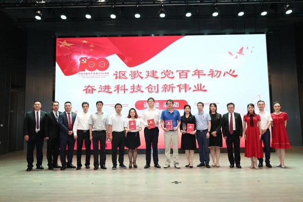 市科委、中關村管委會舉辦“謳歌建黨百年初心、奮進科技創新偉業”誦讀活動