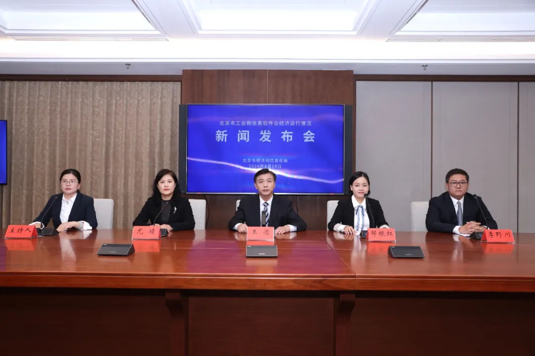 市經濟和信息化局:一季度工業和信息軟件業經濟運行實現良好開局 市經濟和信息化局:一季度工業和信息軟件業經濟運行實現良好開局