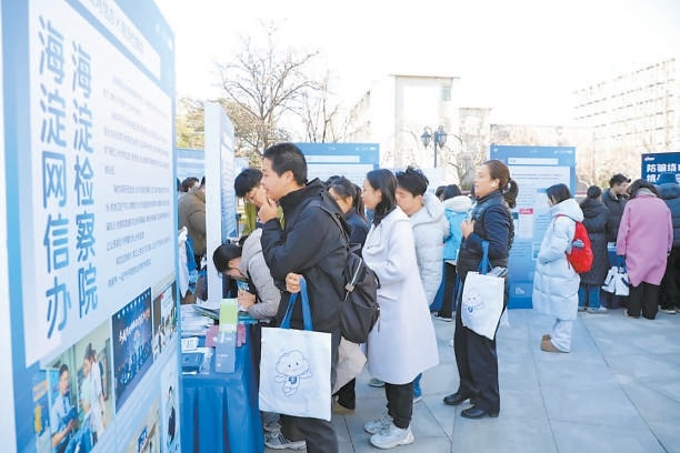 啟動儀式後開展的網絡普法遊園會，通過寓教於樂的法治宣傳互動項目，為北京站活動營造熱烈氛圍。