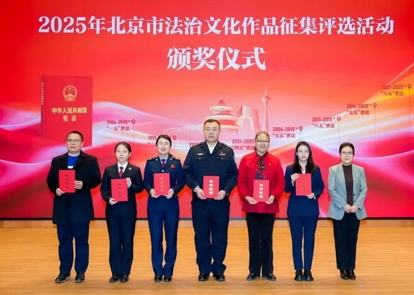 崔楊為法治文化作品征集評選活動獲獎代表頒獎
