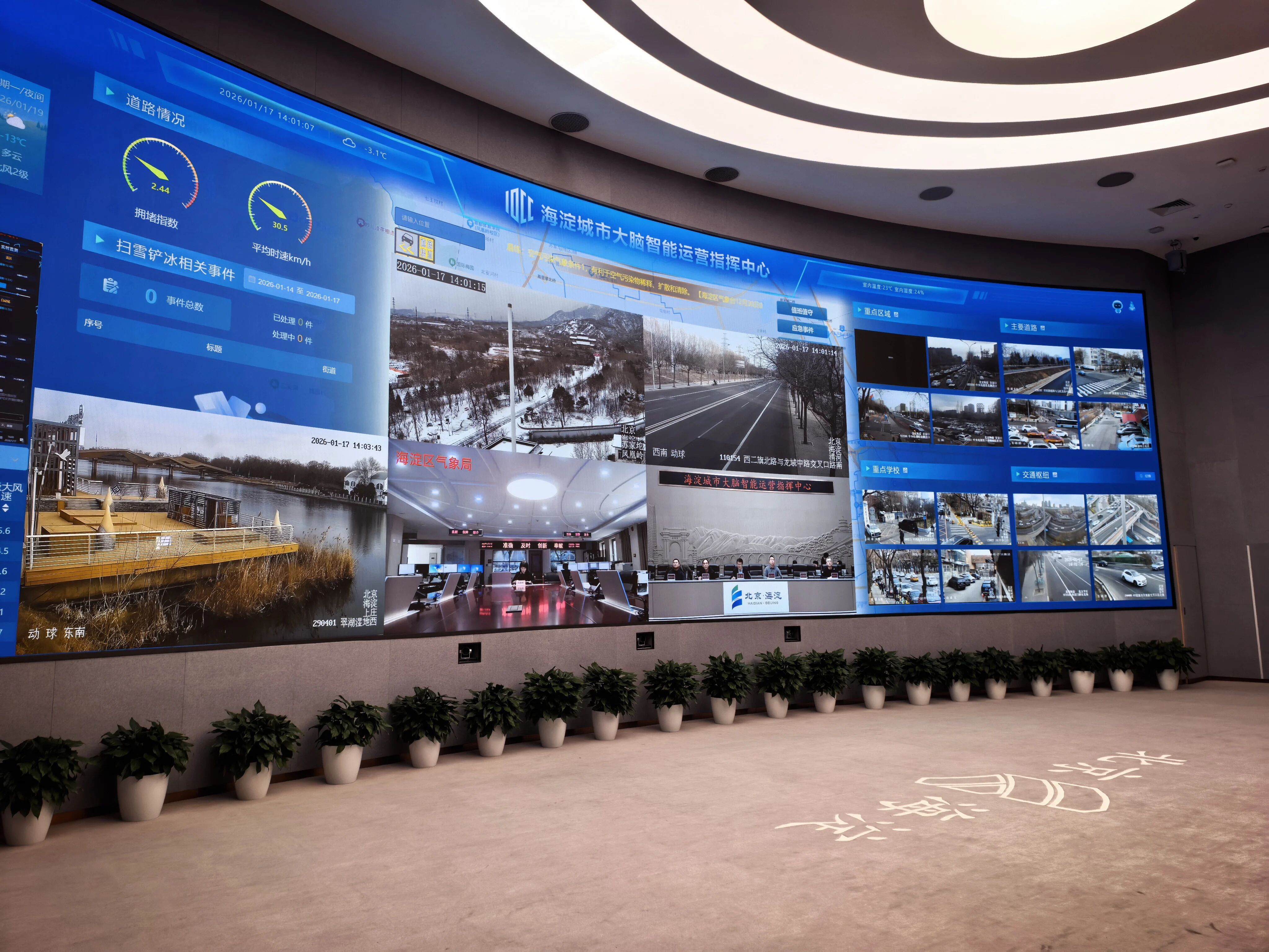 做好掃雪鏟冰保障工作 保障市民安全出行