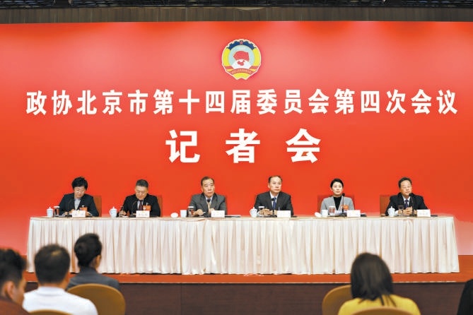 1月25日下午，市政協十四屆四次會議舉行記者會，5位市政協委員圍繞“聚焦‘十五五’規劃實施貢獻政協智慧和力量”主題回答記者提問。