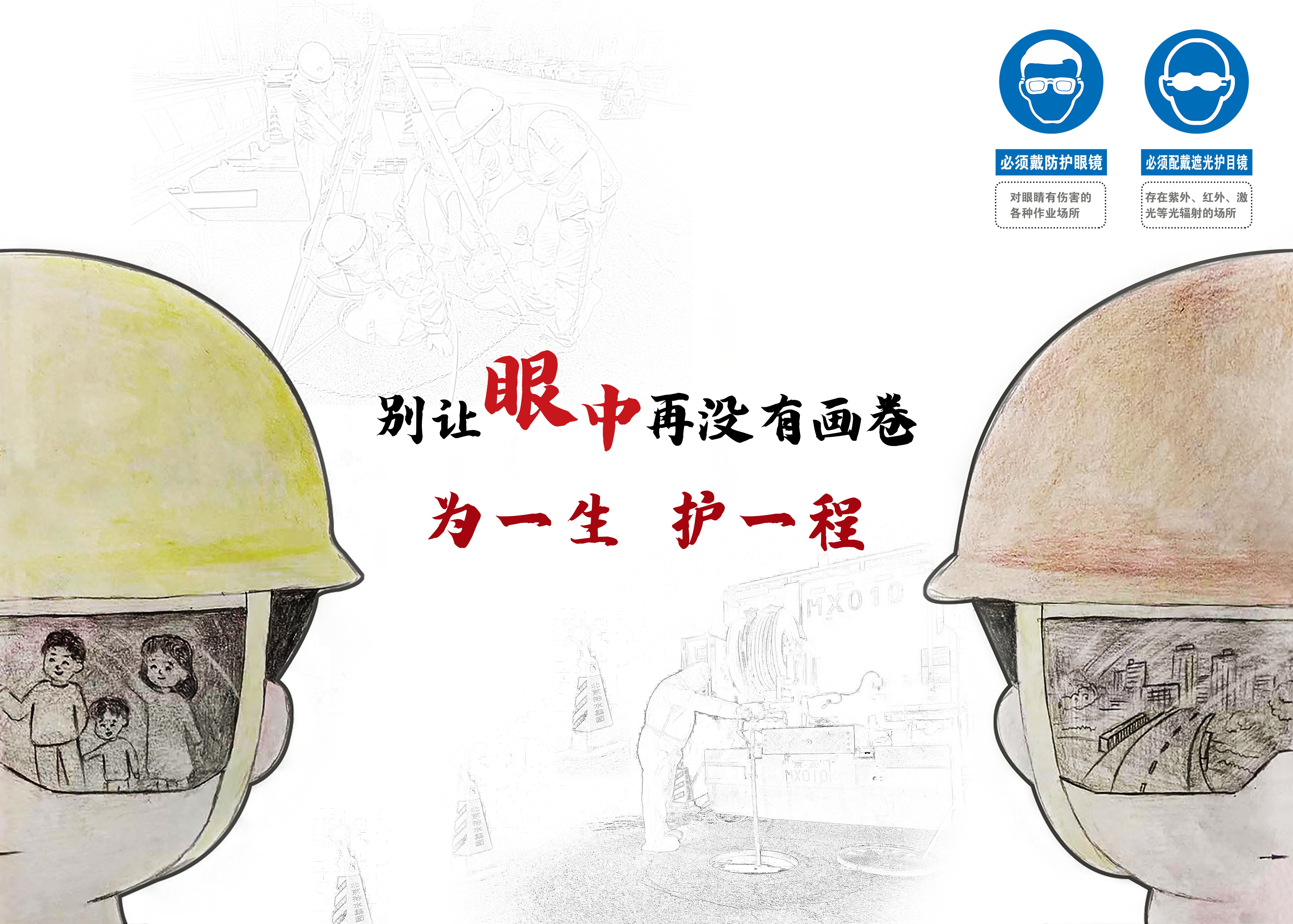 同防共治 耳目常新