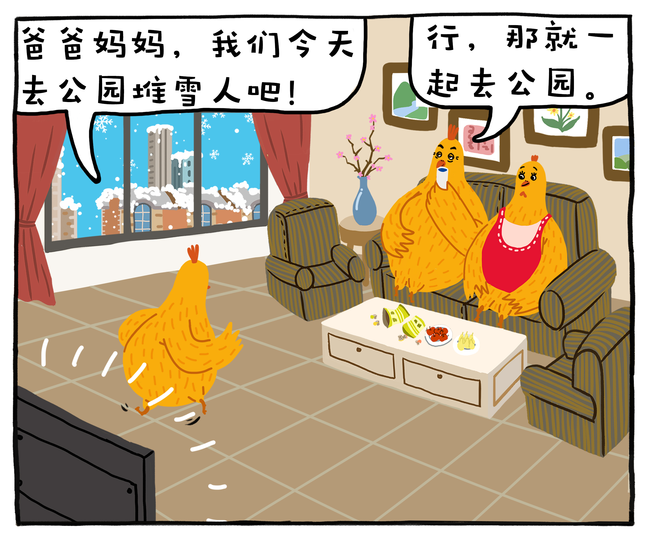 編吉一家說科普:大雪天氣如何應急 編吉一家說科普:大雪天氣如何應急