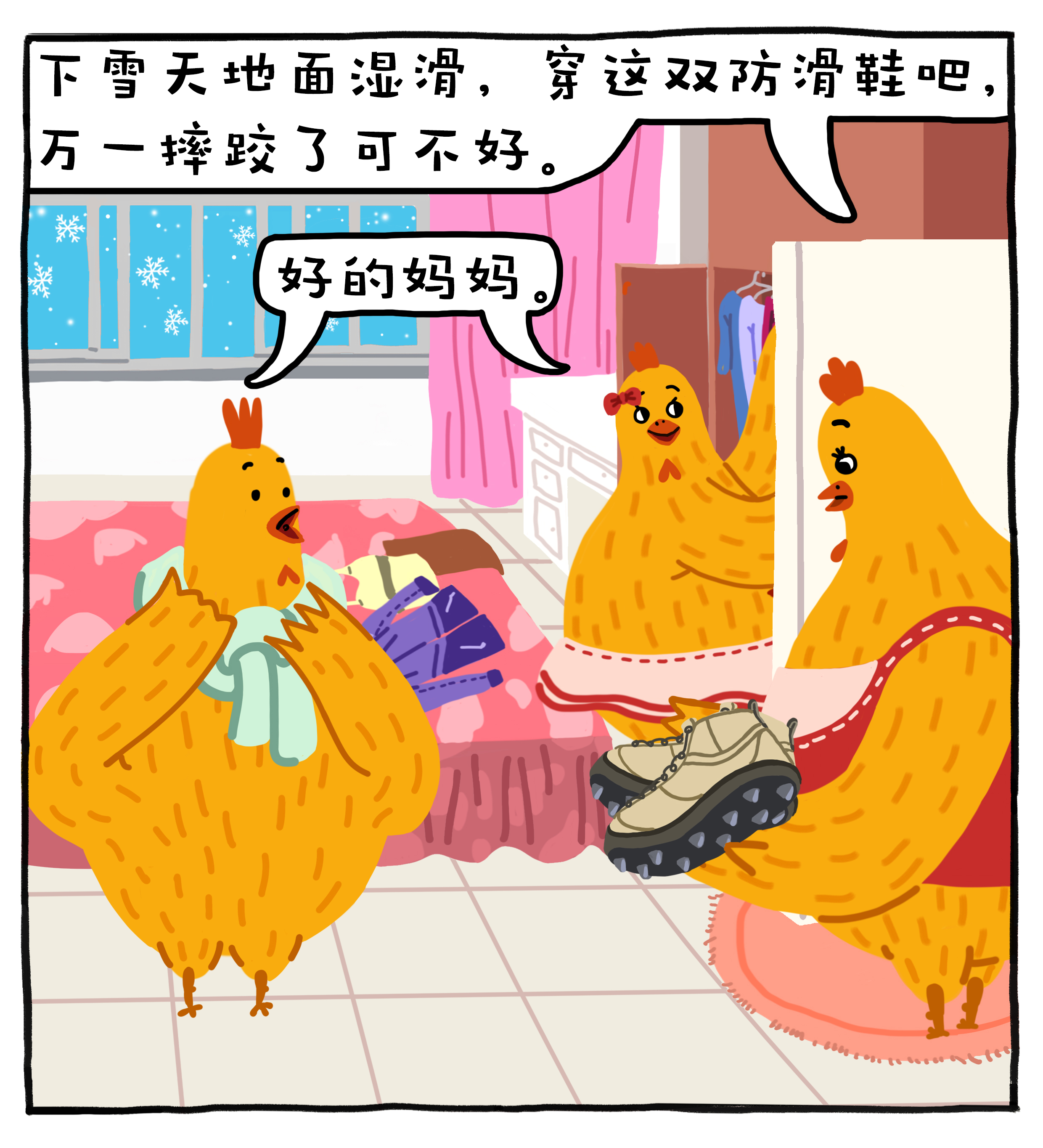 編吉一家說科普:大雪天氣如何應急 編吉一家說科普:大雪天氣如何應急