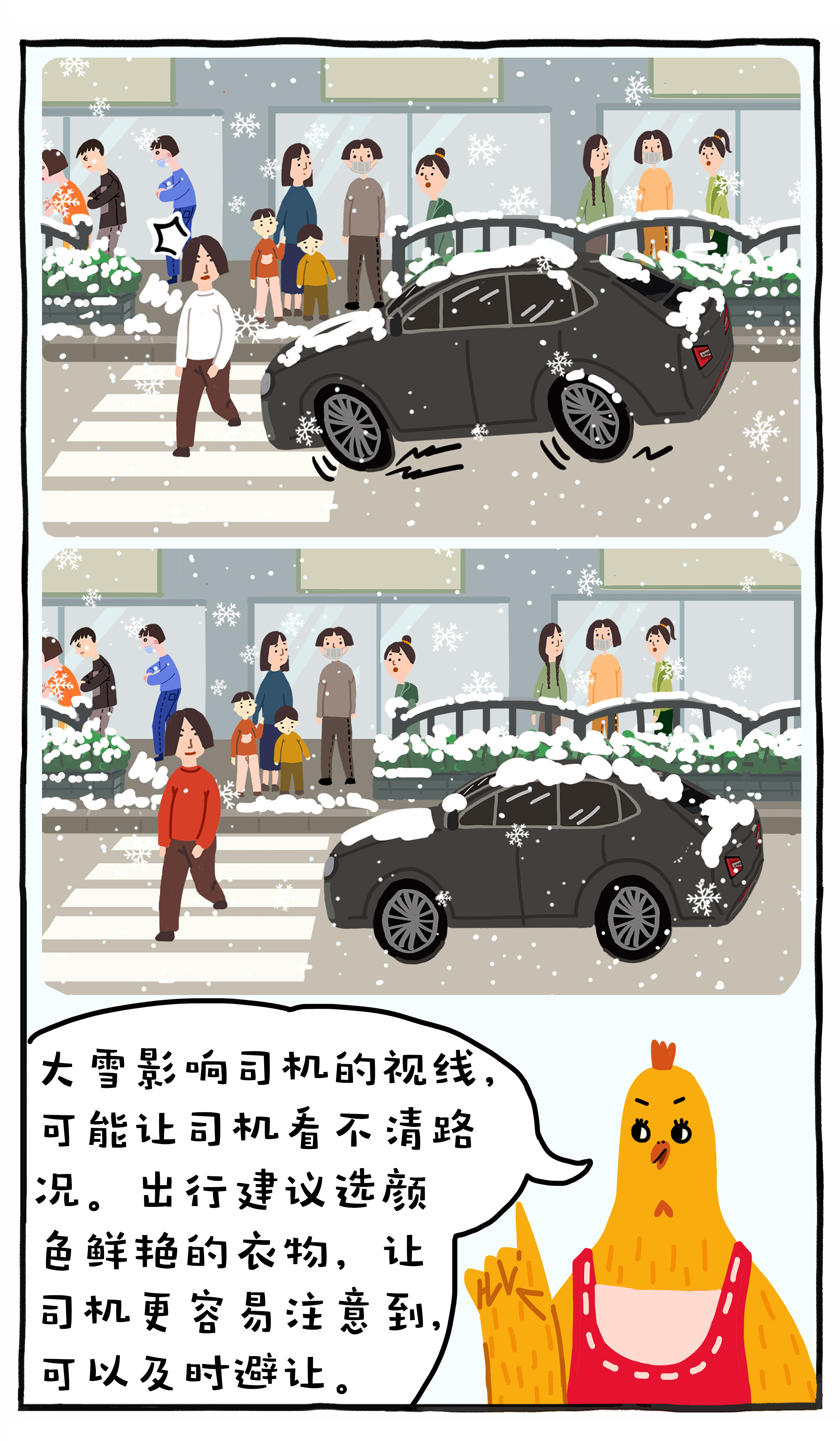 編吉一家說科普:大雪天氣如何應急 編吉一家說科普:大雪天氣如何應急