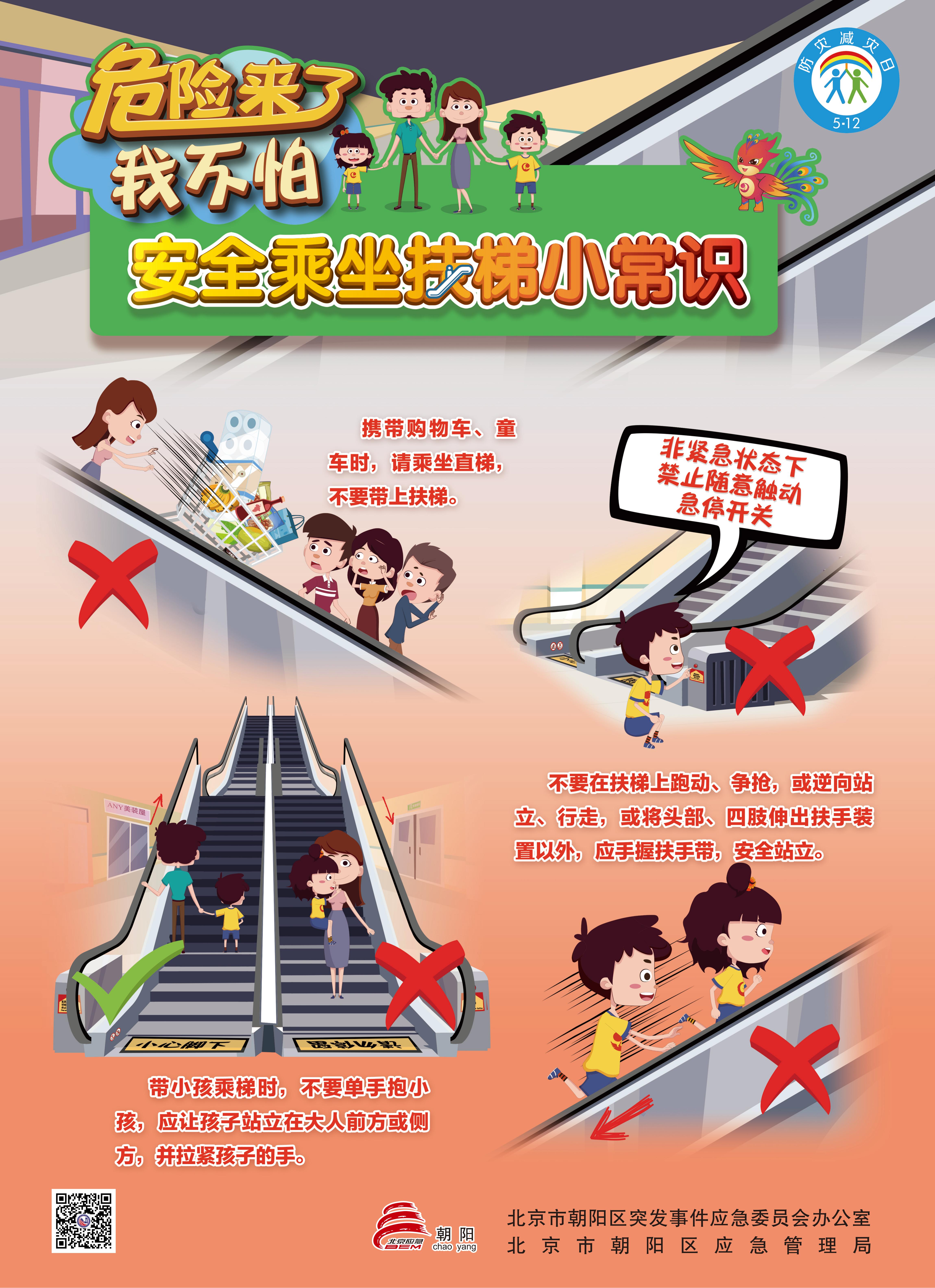 危險來了我不怕