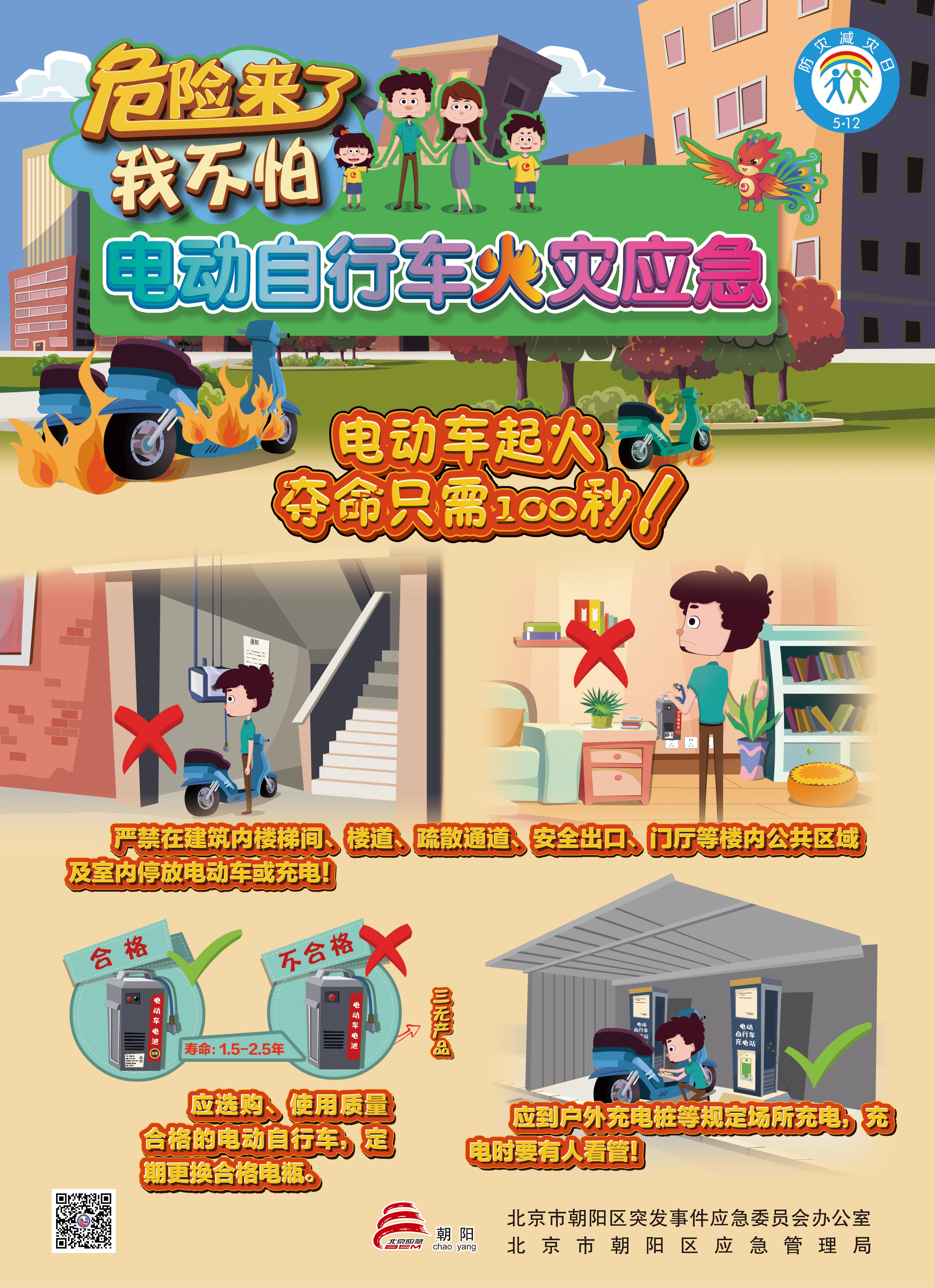 危險來了我不怕