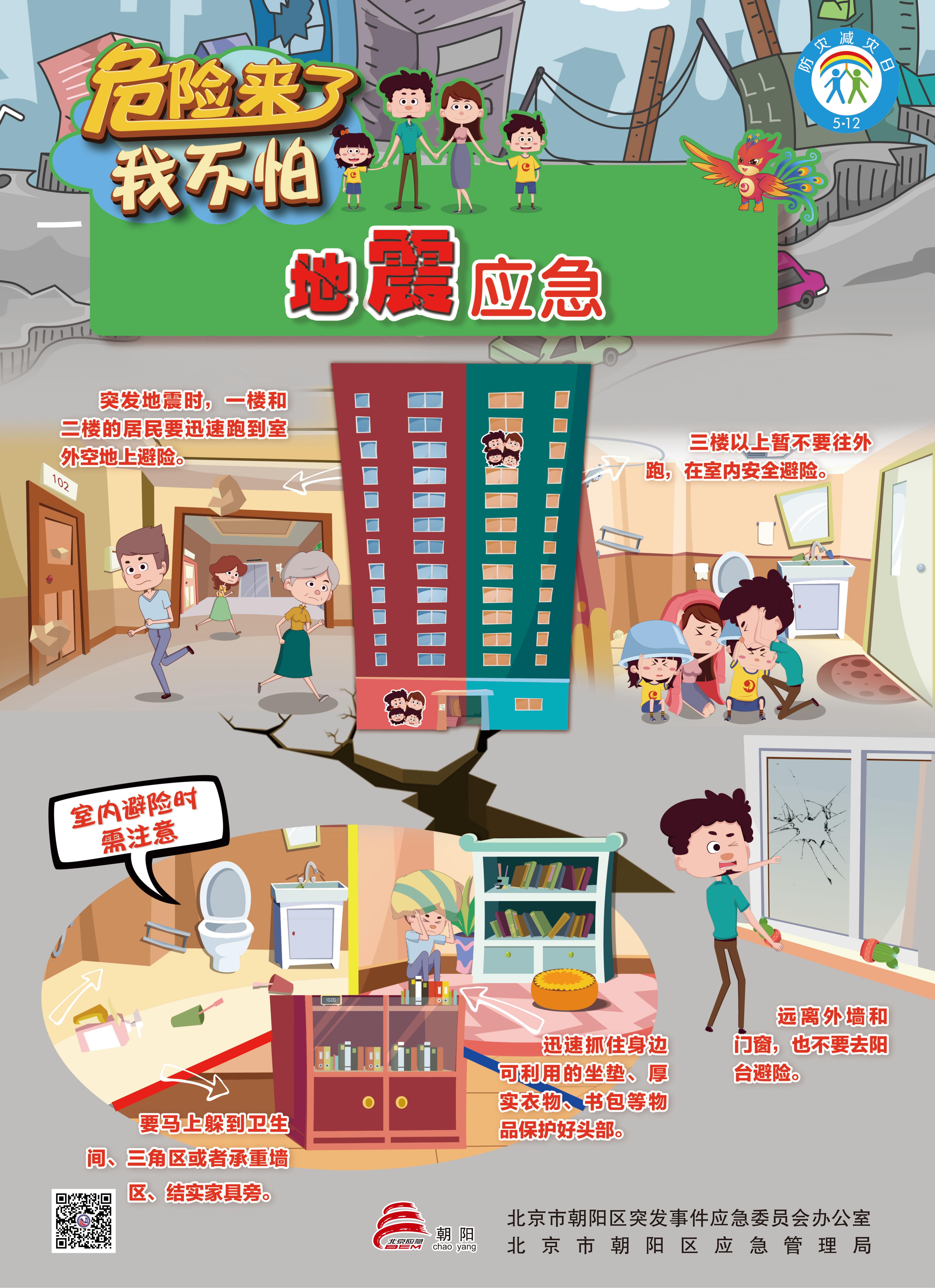 危險來了我不怕