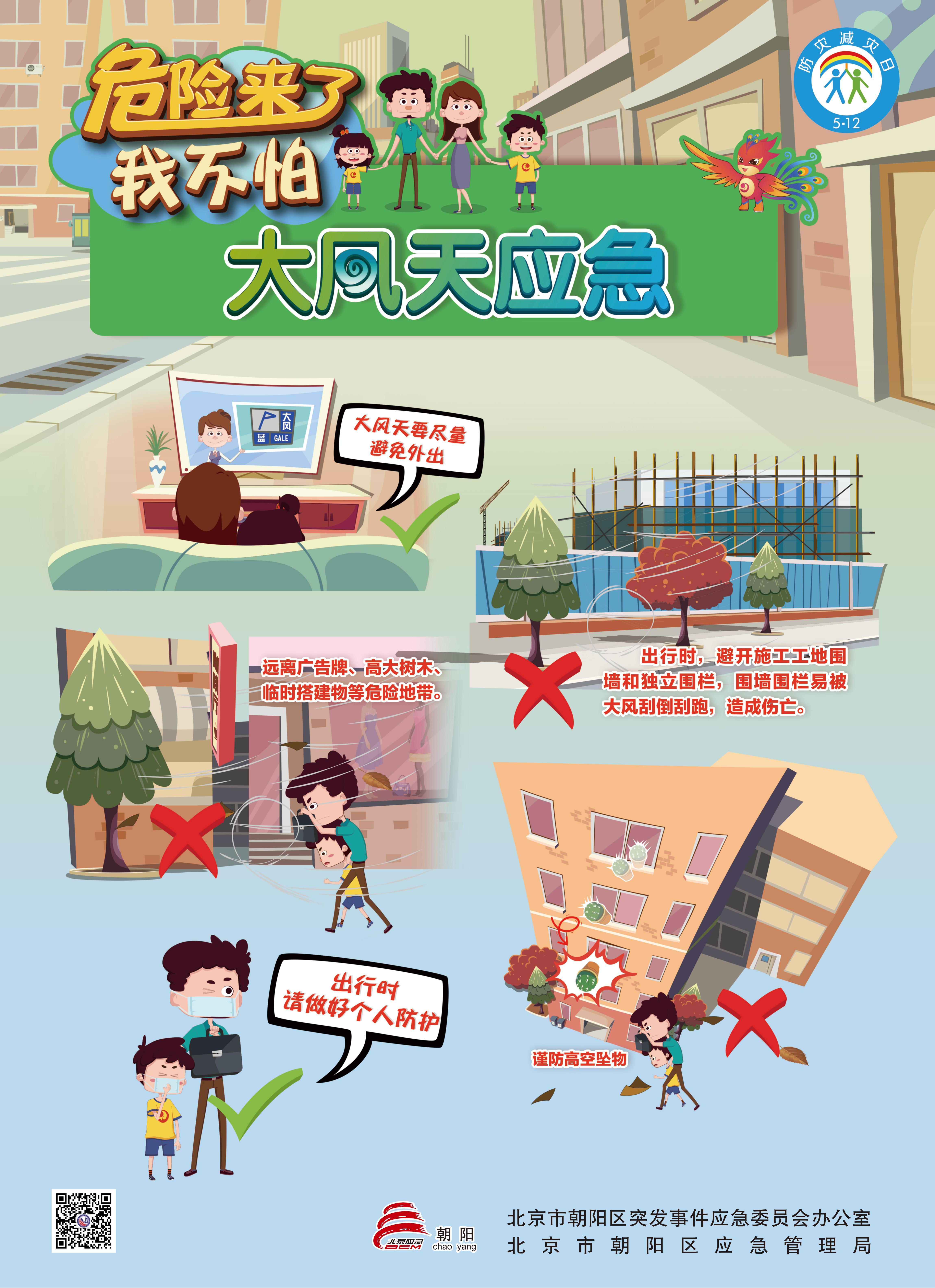 危險來了我不怕