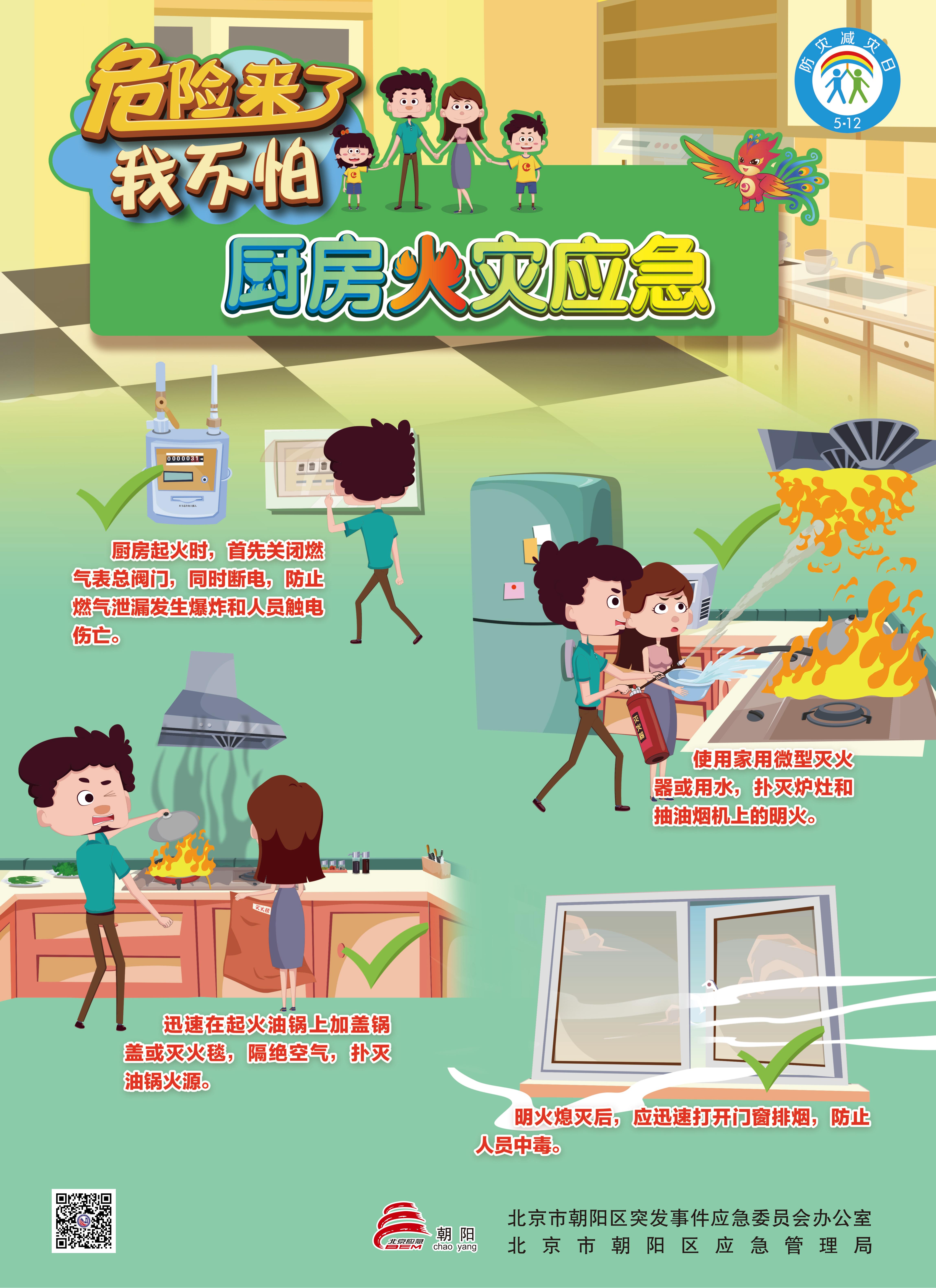 危險來了我不怕