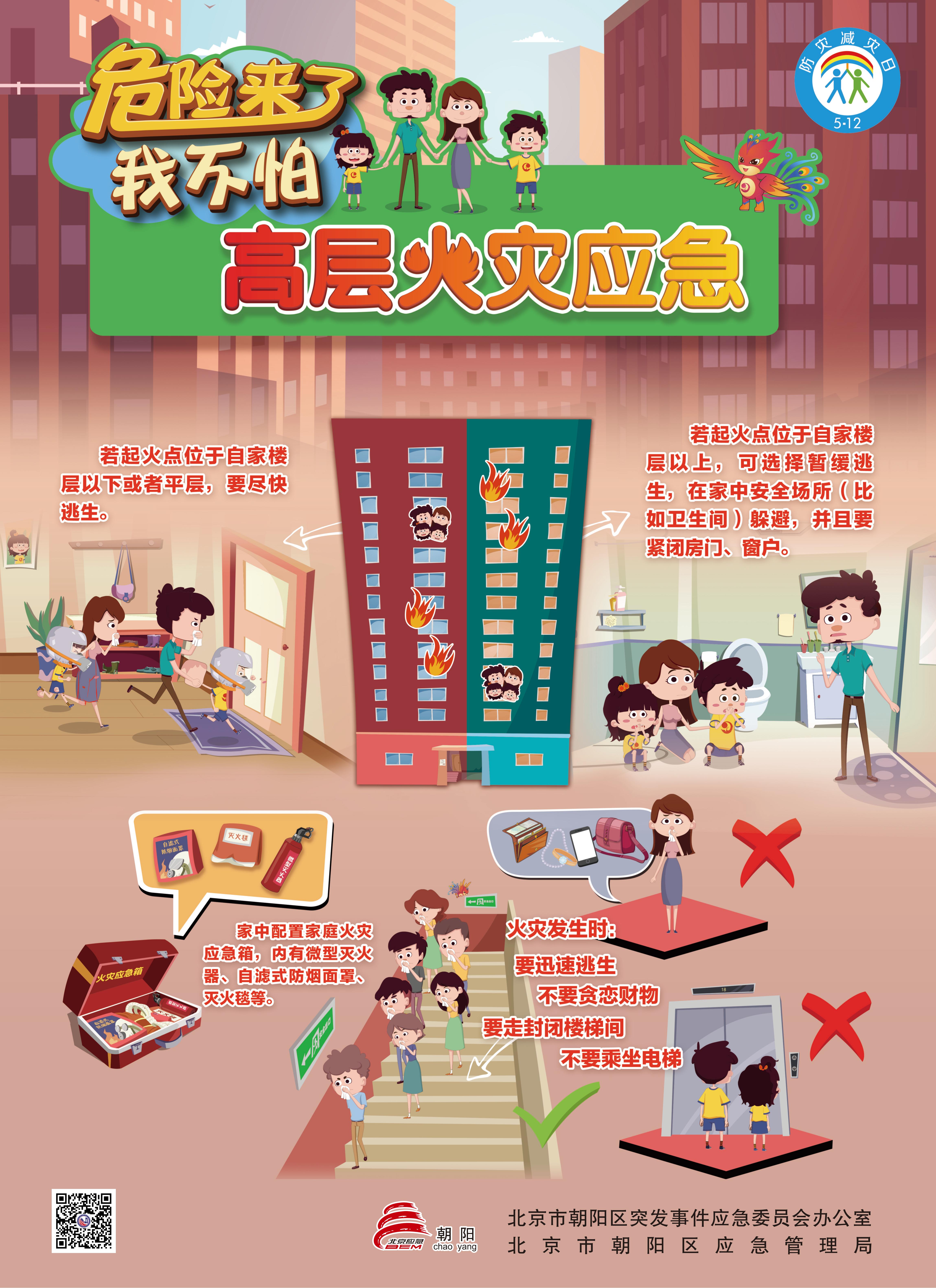 危險來了我不怕