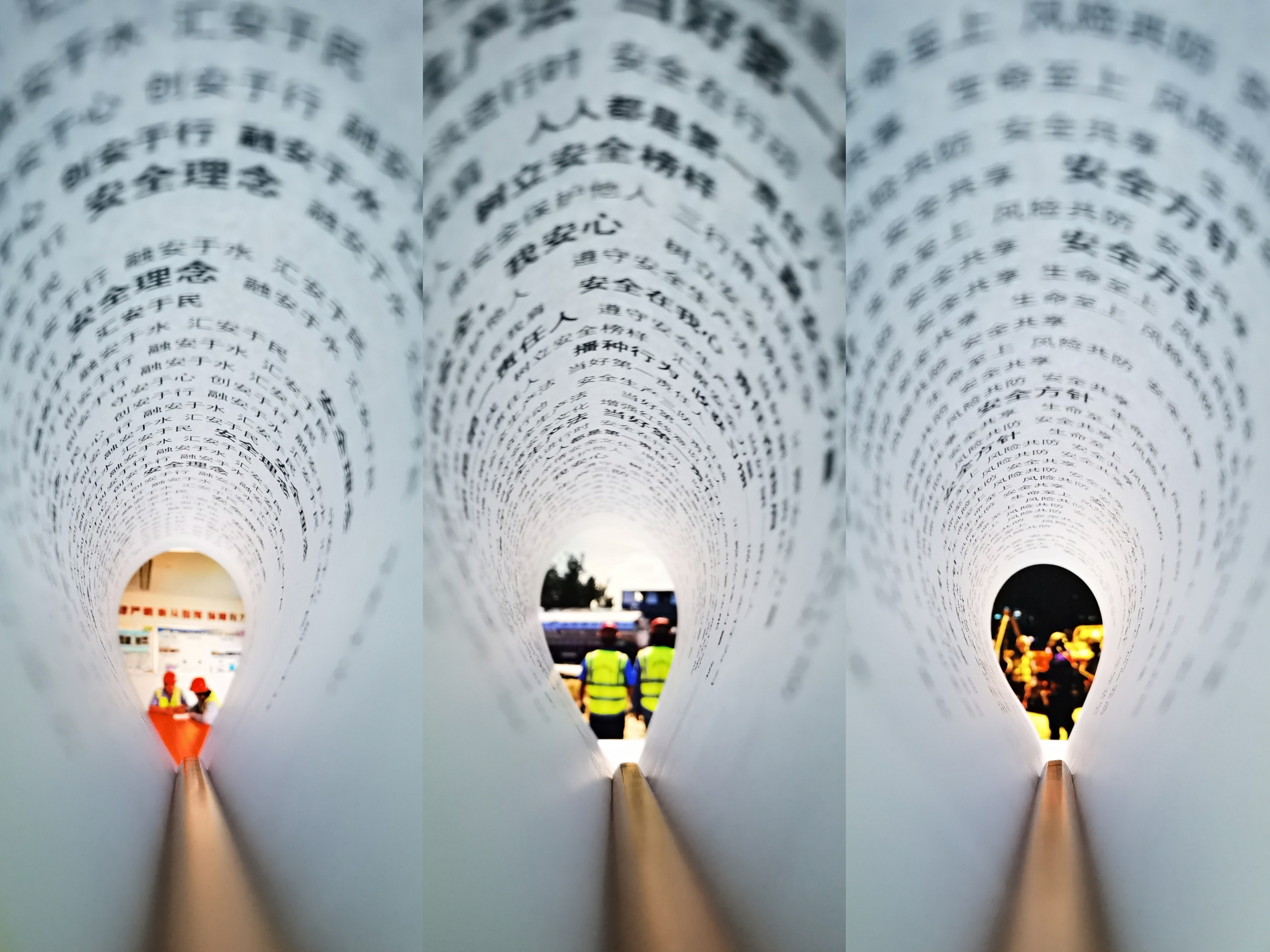 共建安全 共享安全 共建安全 共享安全