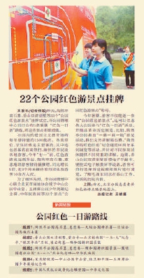 2011年7月13日《北京日報》5版報道，市公園管理中心公布了5條暑期“紅色一日遊”路線，將北京植物園一二·九紀念亭、“保衛華北”石刻及香山公園雙清別墅、碧雲寺等景點串聯成線。