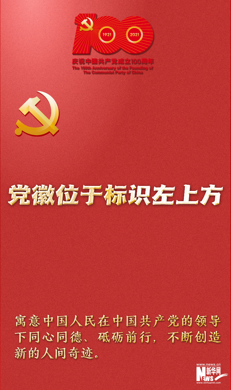 9張圖帶你看懂這個重要標識