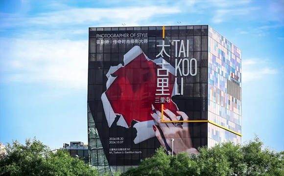 商圈頂流王者：三裏屯太古裏