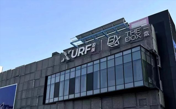 商業後起之秀：THE BOX朝外|年輕力中心A館&B館